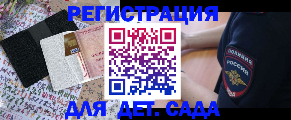 временная регистрация собственник в Подольске