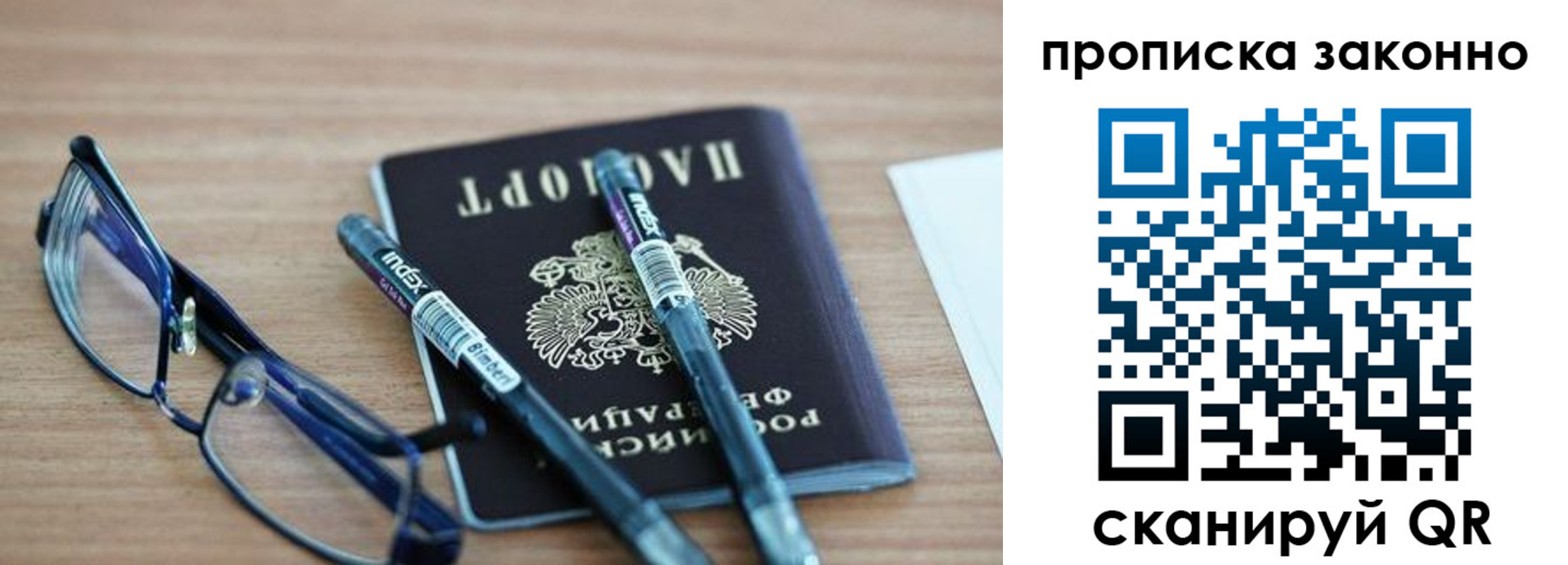 миграционный учет в Подольске