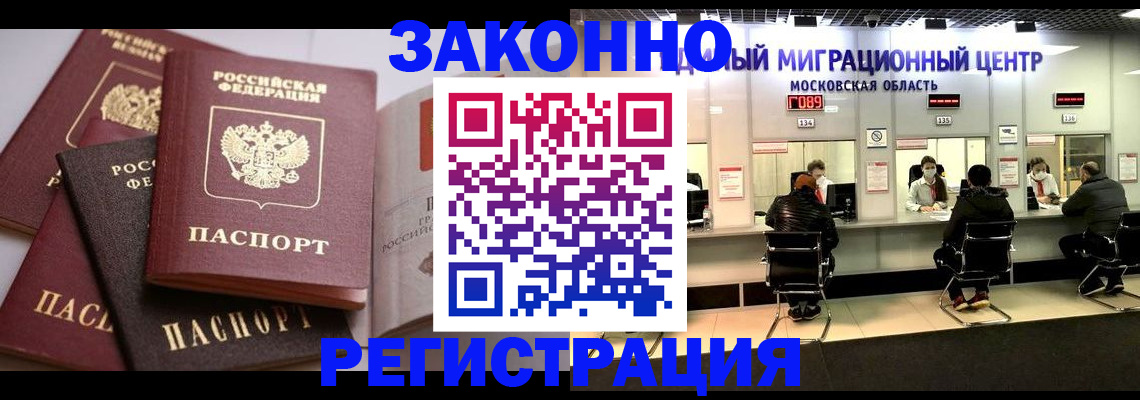 регистрация для школы в Подольске